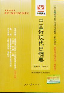 �Ї����F��ʷ�VҪ(ȫ���ߵȽ����ԌW��ԇͬ��Ӗ��.ͬ���^�P)(����