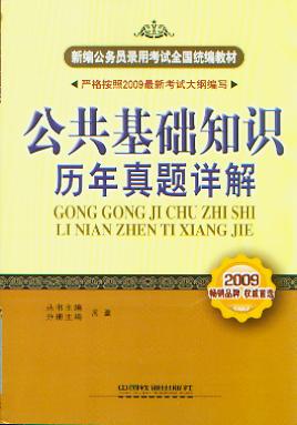 �������A֪�R�v�����}Ԕ��(2009���¾����ՆT��ÿ�ԇȫ���y���̣�