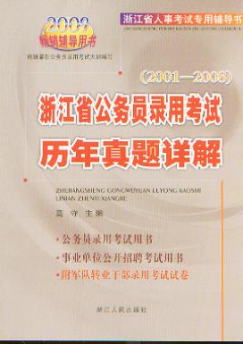 �㽭ʡ���ՆT��ÿ�ԇ�v�����}Ԕ��(2009�㽭ʡ���¿�ԇ�����o��