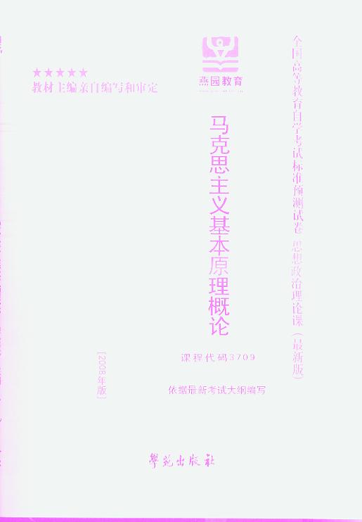 �R��˼���x����ԭ����Փ(ȫ���ߵȽ����ԌW��ԇ�˜��A�yԇ��)(���°�)