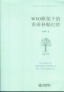 WTO����µ��r(n��ng)�I(y��)�a(b��)�N�o(j��)��(�A�|������W(xu��)��(gu��)�H���W(xu��)�Ď�(k��))