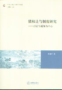 ����׌�c�ƶ��о�:��׌�c֪ͨ������(�Ї����̷����}�о�����)