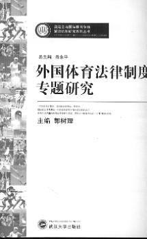 ����w�������ƶȌ��}�о�(�W�\���c���H�w�����˽�Q�C���о�ϵ�Ѕ���)