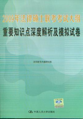 2009�귨�ɴTʿ(li��n)����ԇ��V��Ҫ֪�R�c��Ƚ�����ģ�Mԇ��