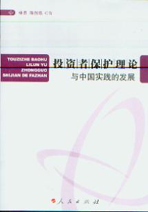 Ͷ�Y�߱��o(h��)��Փ�c�Ї�(gu��)��(sh��)�`�İl(f��)չ