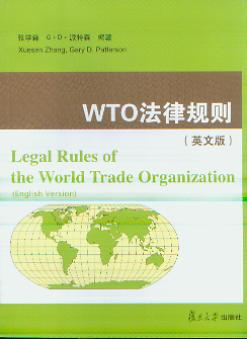 WTO����Ҏ(gu��)�t(Ӣ�İ�)