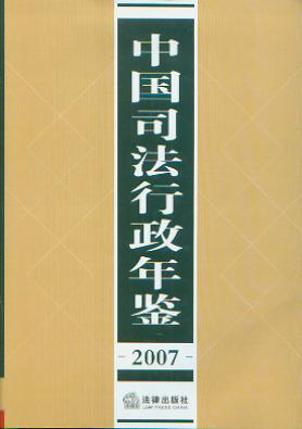 �Ї�˾���������b(2007)