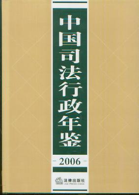 �Ї�˾���������b(2006)