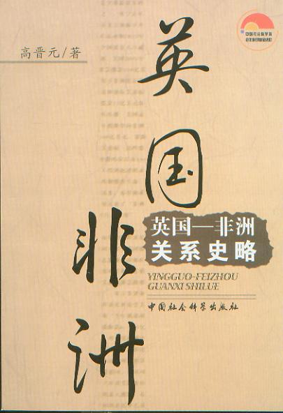 Ӣ���������Pϵʷ��