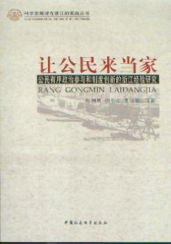 ׌���������:�����������΅��c���ƶȄ�(chu��ng)�µ��㽭��(j��ng)��о�(�ƌW�l(f��)�^���㽭�Č��`����)