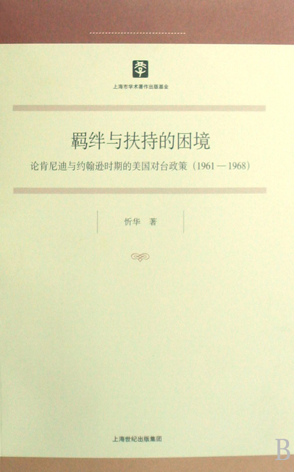 �b�O�c���ֵ�����:Փ������c�s���d�r�ڵ��������_����(1961-1968)