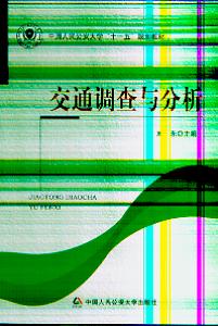 ��ͨ�{(di��o)���c����(�Ї����񹫰���W(xu��)��ʮһ�塱Ҏ(gu��)���̲�)