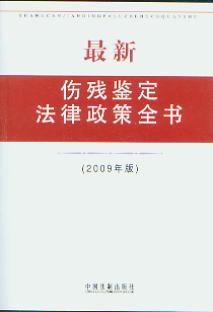 �������b����������ȫ��(2009���)