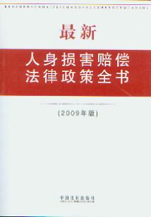 ��������p���r����������ȫ��(2009���)