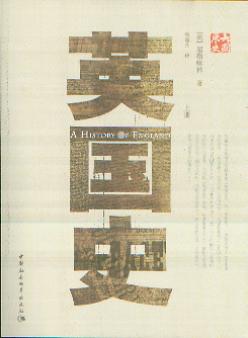 Ӣ��ʷ(����)(����vʷ)