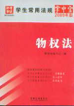 ��෨(�W�����÷�Ҏ���Ќ�2009���)