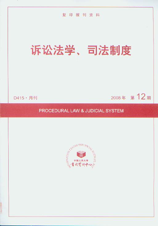 �V�A���W��˾���ƶ�.2008���12��(��ӡ���Y��)