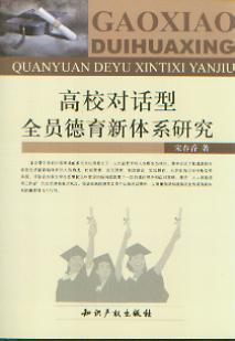 ��У��Ԓ��ȫ�T�������wϵ�о�