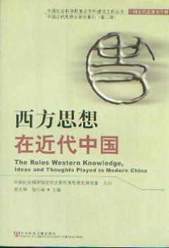 ����˼���ڽ����Ї�(�Ї�����ƌW(xu��)Ժ���c(di��n)�W(xu��)�ƽ��O(sh��)���̅���.�Ї�����˼��ʷ�о�����.�ڶ�݋)