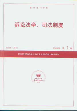 �V�A���W��˾���ƶ�.2009���1��(��ӡ���Y��)