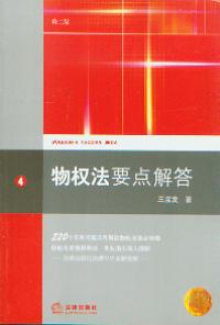 ��෨Ҫ�c���(�ڶ���.4)