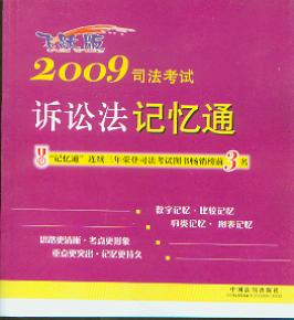 2009˾����ԇ�V�A��ӛ��ͨ(�w�S��)