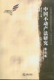 �Ї����Ӯa(ch��n)���о�(������)(�Ї����خa(ch��n)���Ɍ���(w��)�о�Փ������)