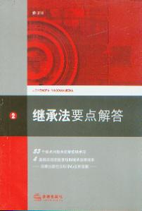 �^�з�Ҫ�c���(��ӆ��.2)