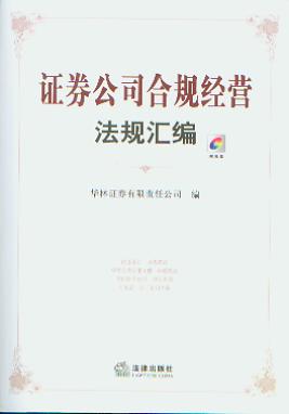 �Cȯ��˾��Ҏ(gu��)��(j��ng)�I(y��ng)��Ҏ(gu��)�R��(����P)