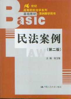 �񷨰���(�ڶ���)(21���o�ߵ�ԺУ���Wϵ�л��A�̲�·�����̌W��)