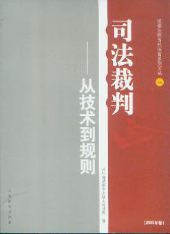 ˾������:�ļ��g��Ҏ�t(2005���)(�ɶ���Ժ��������ϵ���ą�)