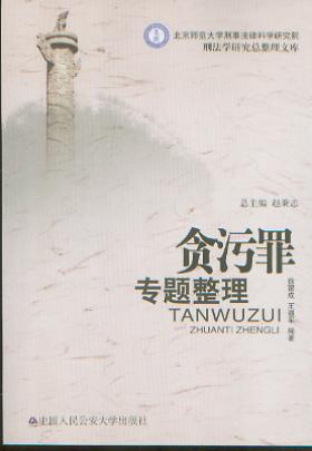 ؝����}����/���������·��ɿƌW(xu��)Ժ�̷��W(xu��)�о��������Ď�