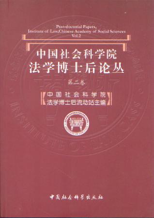 �Ї�����ƌWԺ���W��ʿ��Փ��(�ڶ���)