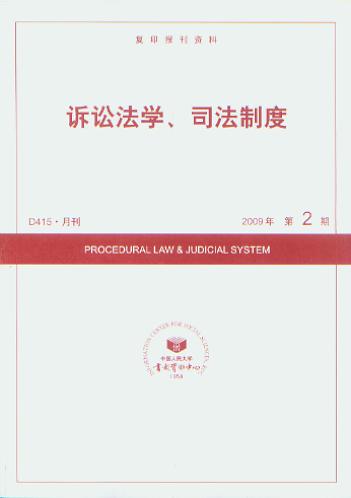 �V�A���W��˾���ƶ�.2009���2��(��ӡ���Y��)