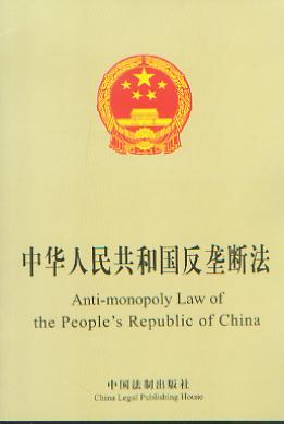 ���A���񹲺͇����Ŕ෨(��Ӣ�Č���)