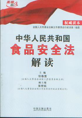 ���A���񹲺͇�ʳƷ��ȫ�����x