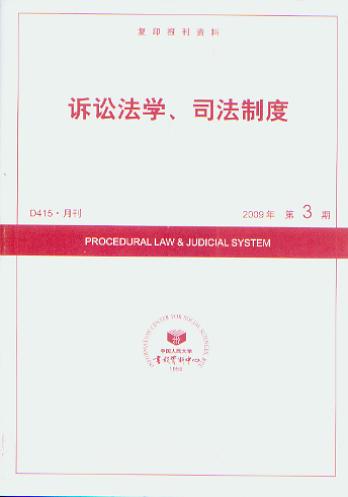 �V�A���W��˾���ƶ�.2009���3��(��ӡ���Y��)