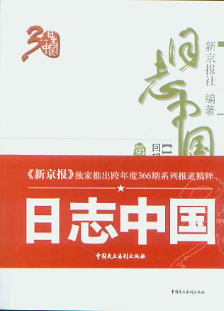 ��־�Ї�:�����ĸ��_��30��(1978-2008.�����)/��־�Ї�ϵ�Ѕ���