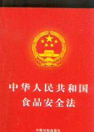 ���A���񹲺͇�ʳƷ��ȫ��