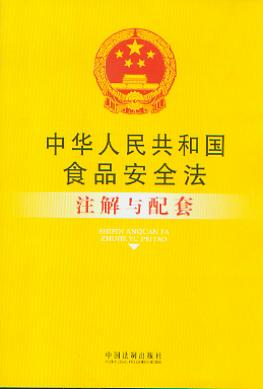 ���A���񹲺͇�ʳƷ��ȫ��ע���c����.60