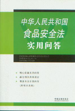 ���A���񹲺͇�ʳƷ��ȫ�����Æ���