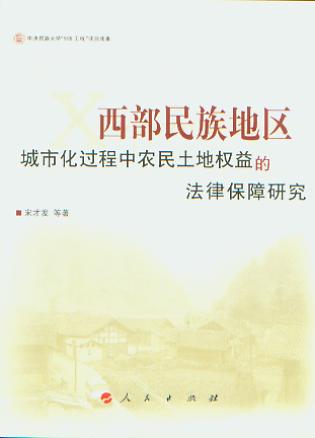 ��������؅^(q��)���л��^�����r(n��ng)�����ؙ�(qu��n)��ķ��ɱ����о�