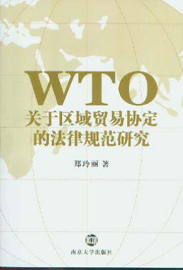 WTO�P�څ^���Q�ׅf���ķ���Ҏ���о�