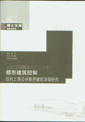 ���н�������:�����Ϻ�������罨����Ҏ�о�/�����Ϻ����аlչ�о���