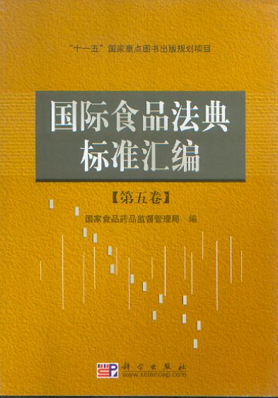 ���HʳƷ����˜ʅR��(�����)/��ʮһ�塱�������c�D������Ҏ��