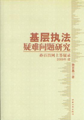 ���ӈ̷����y���}�о�.2009���m