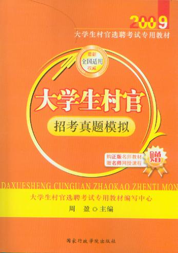 2009��W(xu��)������п����}ģ�M