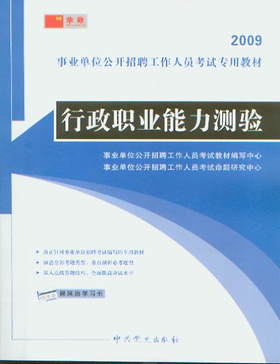 �����I(y��)�����y�/2009�I(y��)��λ���_��Ƹ�����ˆT��ԇ���ý̲�