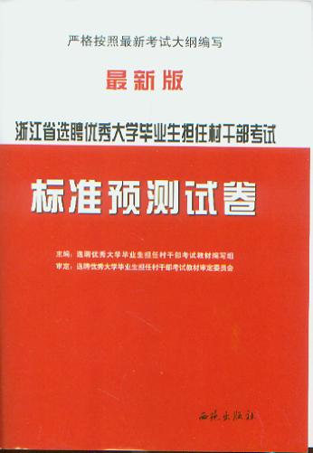 �˜��A(y��)�yԇ��/�㽭ʡ�xƸ��(y��u)���W(xu��)���I(y��)�����δ�ɲ���ԇ