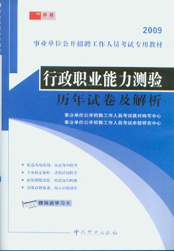 �����I(y��)�����y�v��ԇ��������/2009�I(y��)��λ���_��Ƹ�����ˆT